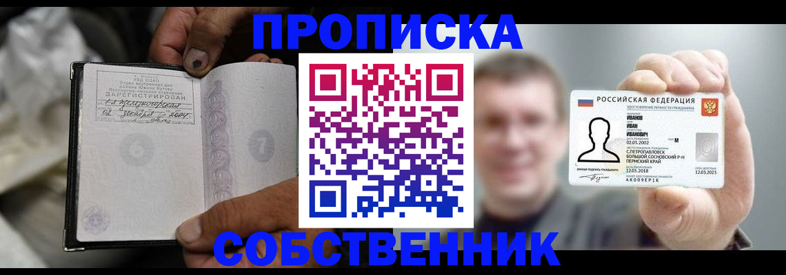 прописка для школы в Чистополье